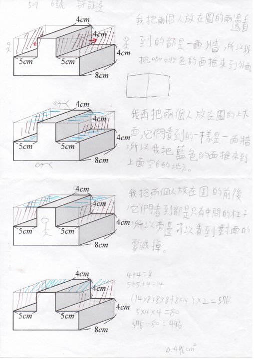 基隆市建德國小 活動照片