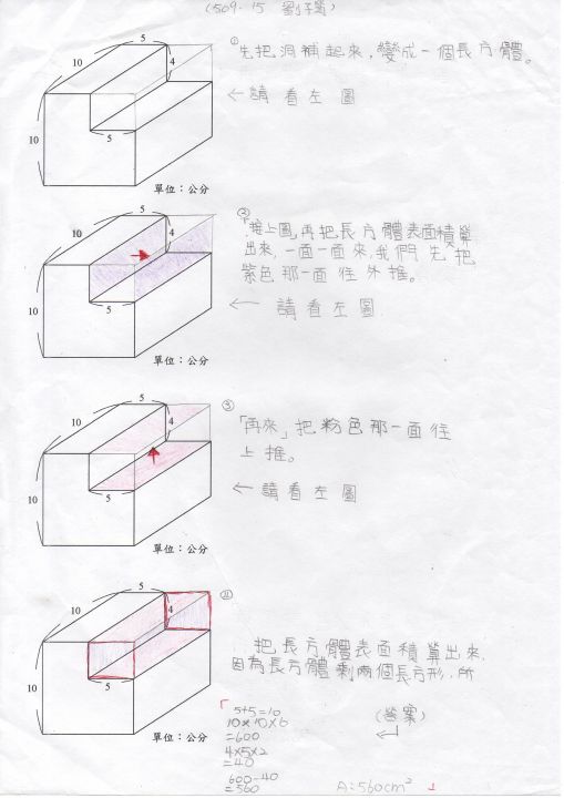 基隆市建德國小 活動照片