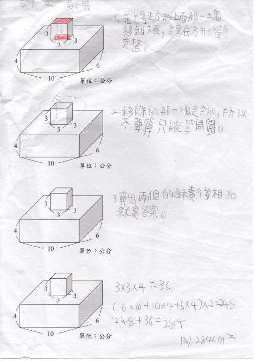 基隆市建德國小 活動照片