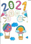 109學年度畢業紀念冊封面徵稿優秀作品:20210309132629654_頁面_03