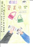 109學年度畢業紀念冊封面徵稿優秀作品:20210309132629654_頁面_05