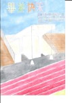 109學年度畢業紀念冊封面徵稿優秀作品:20210309132828933_頁面_03
