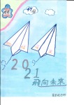 109學年度畢業紀念冊封面徵稿優秀作品:20210309132828933_頁面_04
