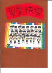 109學年度畢業紀念冊封面徵稿優秀作品:20210309132828933_頁面_10