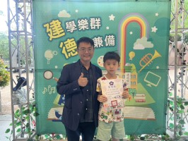 113學年度建德國小榮譽狀頒獎(114.05.06):S__48832522_0