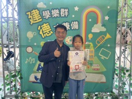 113學年度建德國小榮譽狀頒獎(114.05.06):S__48832528_0