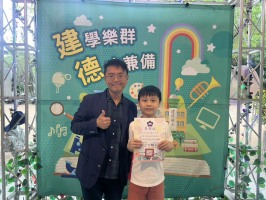 113學年度建德國小榮譽狀頒獎(114.05.06):S__48832530_0