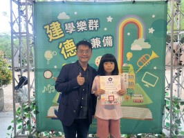 113學年度建德國小榮譽狀頒獎(114.05.06):S__48832532_0