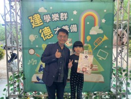 113學年度建德國小榮譽狀頒獎(114.05.06):S__48832535_0
