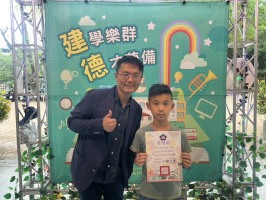 113學年度建德國小榮譽狀頒獎(114.05.06):S__48832536_0