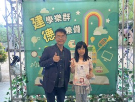113學年度建德國小榮譽狀頒獎(114.05.06):S__48832542_0