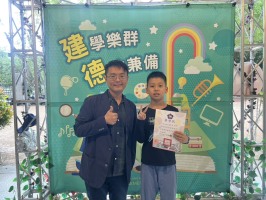 113學年度建德國小榮譽狀頒獎(114.05.06):S__48832543_0