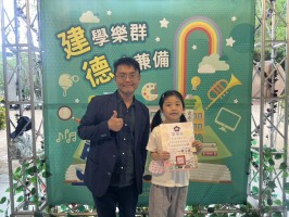 113學年度建德國小榮譽狀頒獎(114.05.06):S__48832550_0