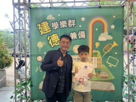 113學年度建德國小榮譽狀頒獎(114.05.06):S__48832566_0